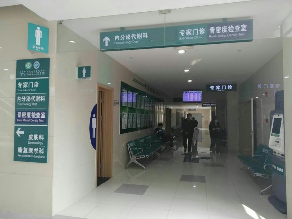 品源超聲骨密度儀落戶上海市第六人民醫(yī)院東院，感謝客戶的支持與信任！