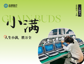 小滿(mǎn)未滿(mǎn)，骨健需檢